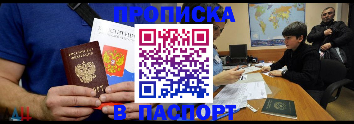 прописка для работы в Дагестанских Огнях