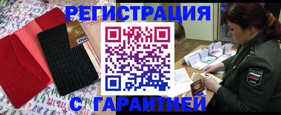 временная регистрация 2025 в Дагестанских Огнях